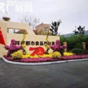 祥符都市食品产业港招商